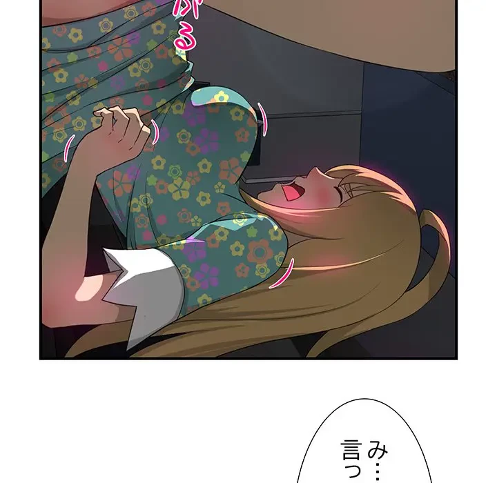 隣の芝生は青い 第7話 - 26