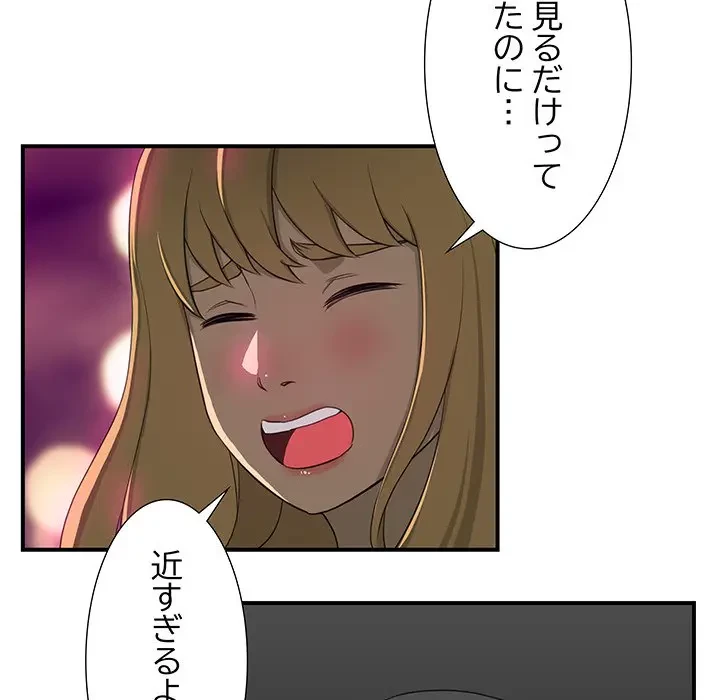 隣の芝生は青い 第7話 - 27