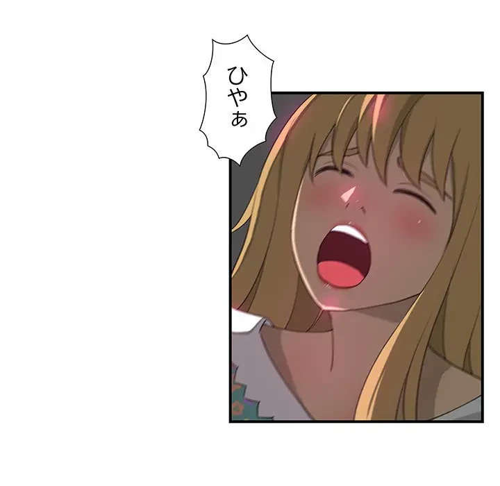 隣の芝生は青い 第7話 - 30