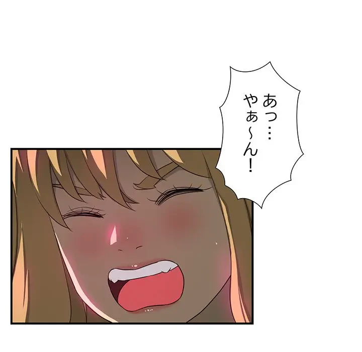 隣の芝生は青い 第7話 - 33