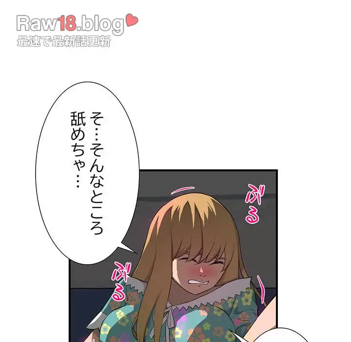 隣の芝生は青い 第7話 - 34