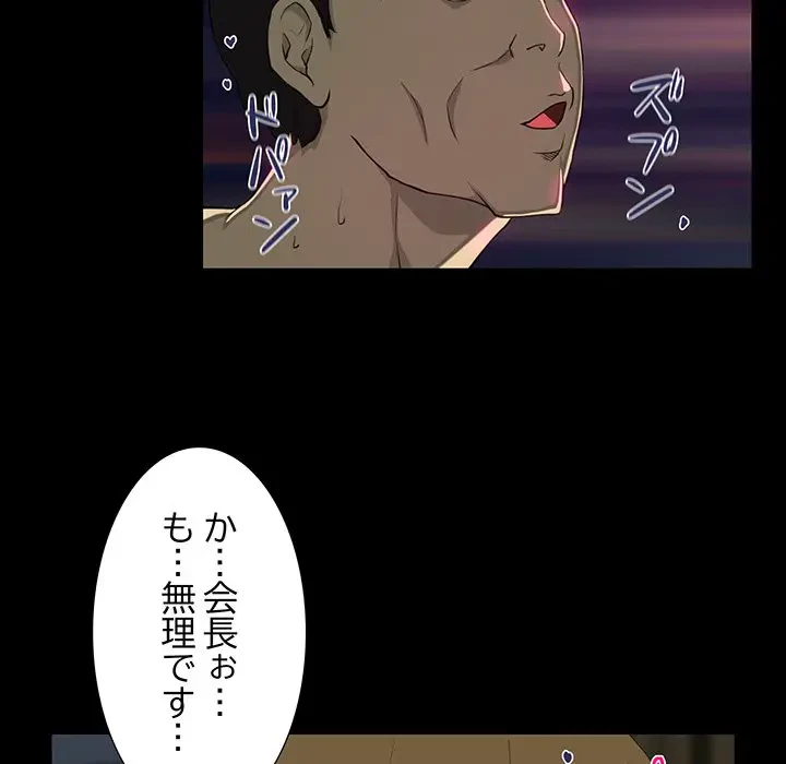 隣の芝生は青い 第7話 - 42