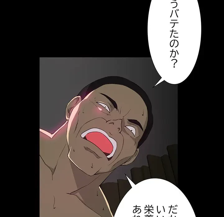 隣の芝生は青い 第7話 - 44