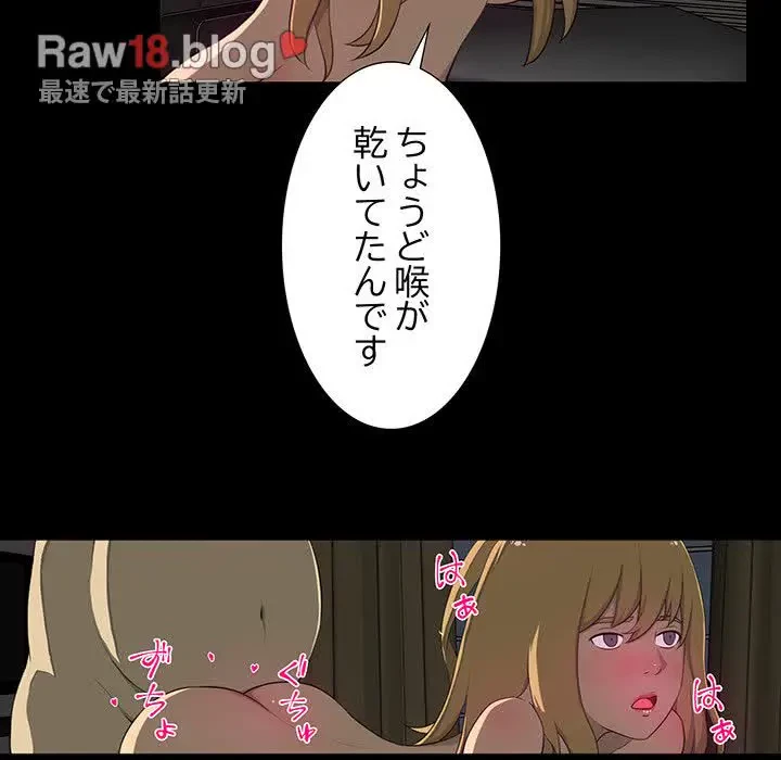 隣の芝生は青い 第7話 - 47
