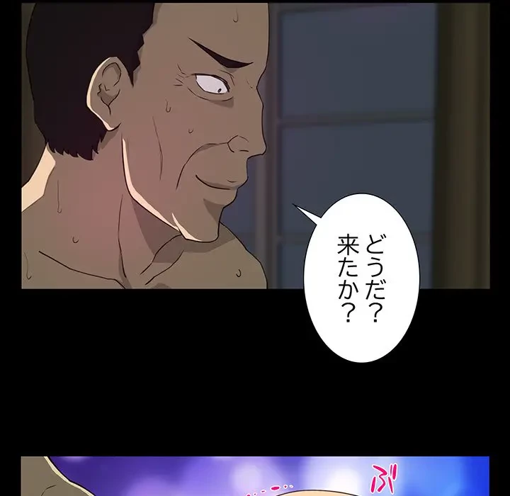 隣の芝生は青い 第7話 - 50