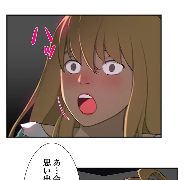 隣の芝生は青い 第7話 - 61