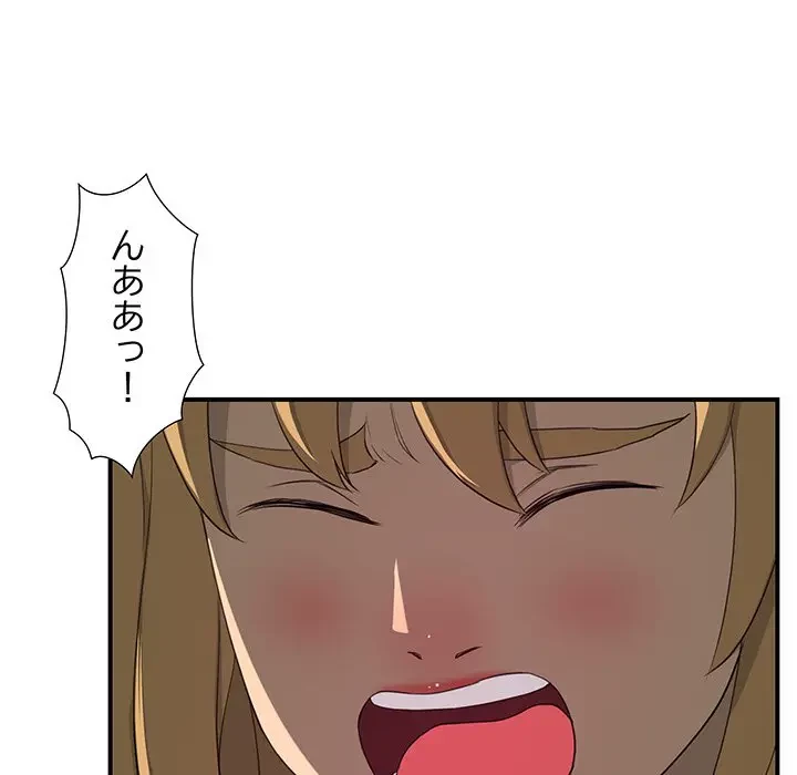 隣の芝生は青い 第7話 - 68