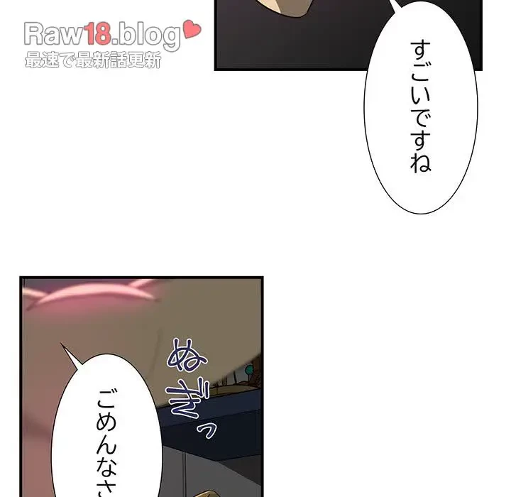 隣の芝生は青い 第7話 - 72