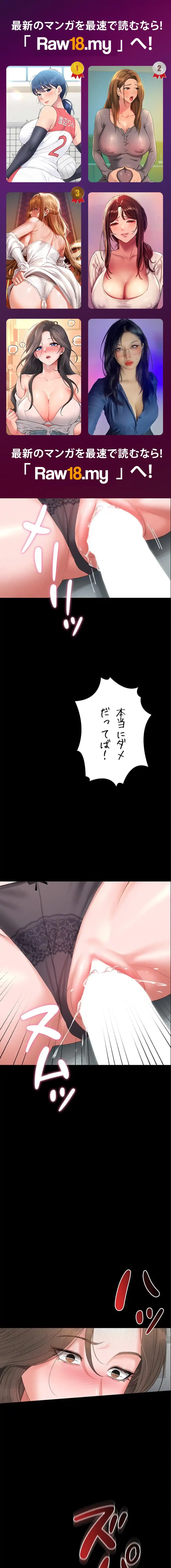 ヤリマンションの管理人 第5話 - 1