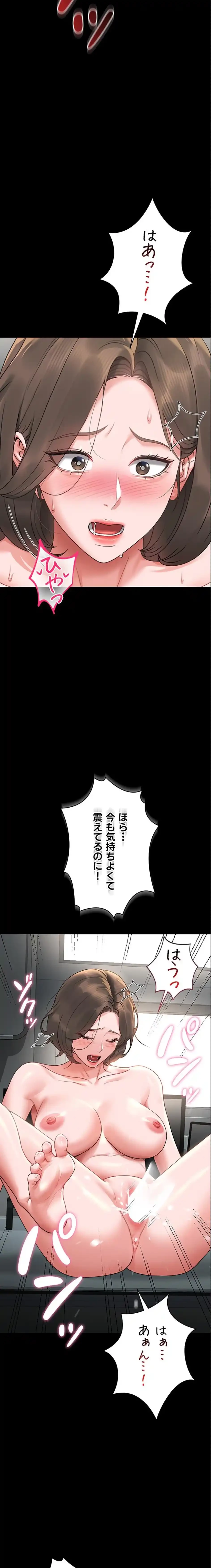 ヤリマンションの管理人 第5話 - 22