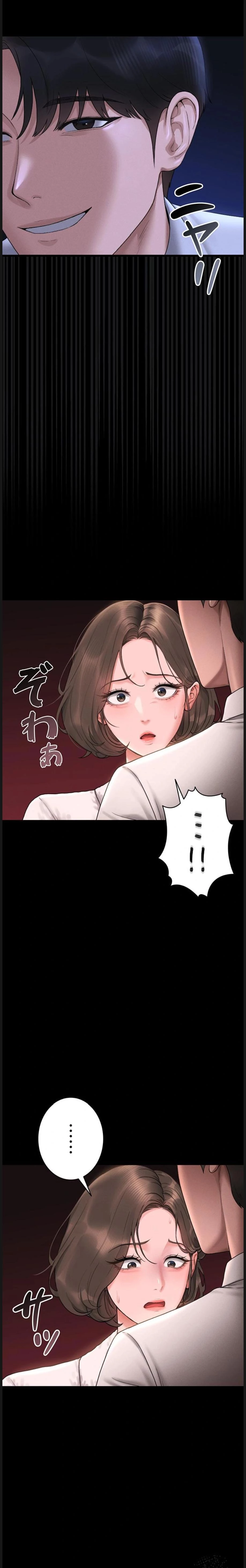 ヤリマンションの管理人 第7話 - 3