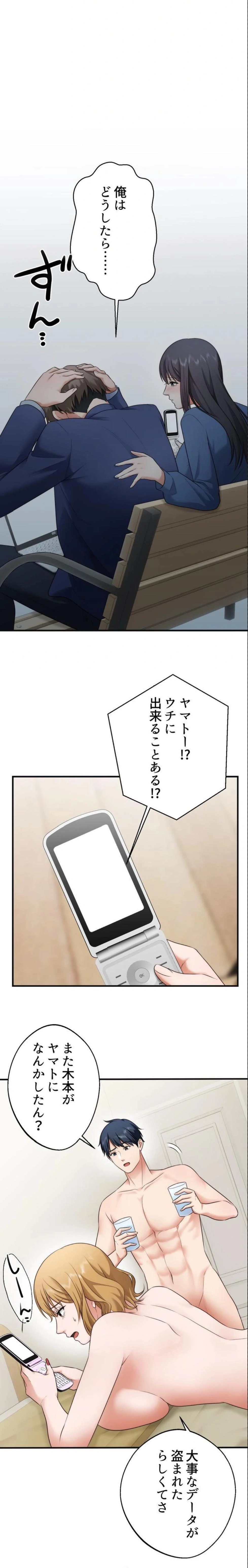 ワンモアチャンス 第35話 - 1