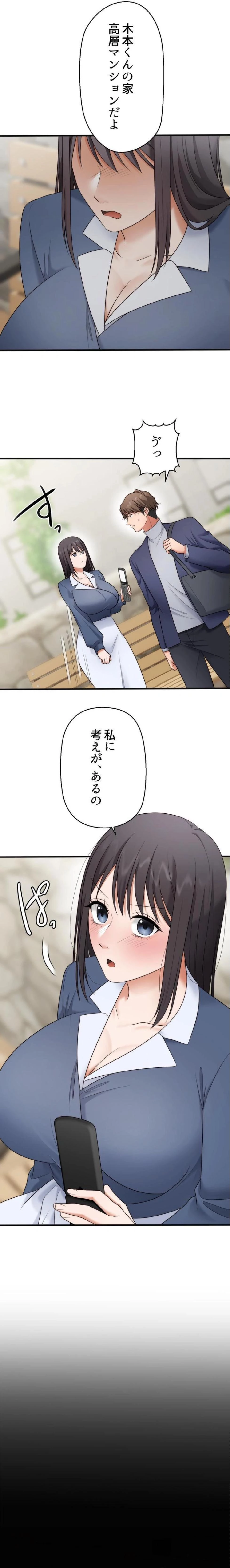 ワンモアチャンス 第35話 - 4