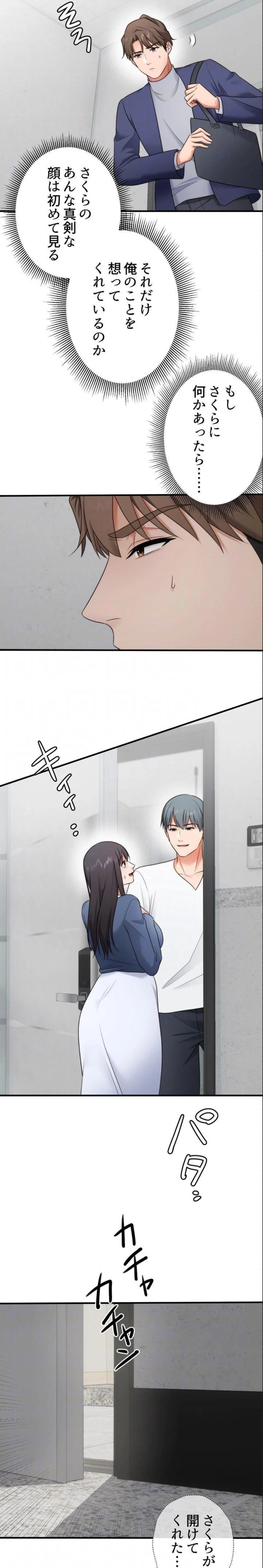 ワンモアチャンス 第35話 - 9