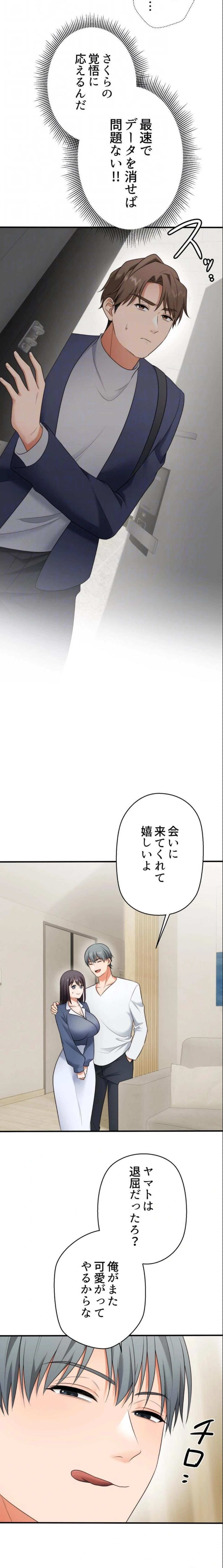 ワンモアチャンス 第35話 - 10