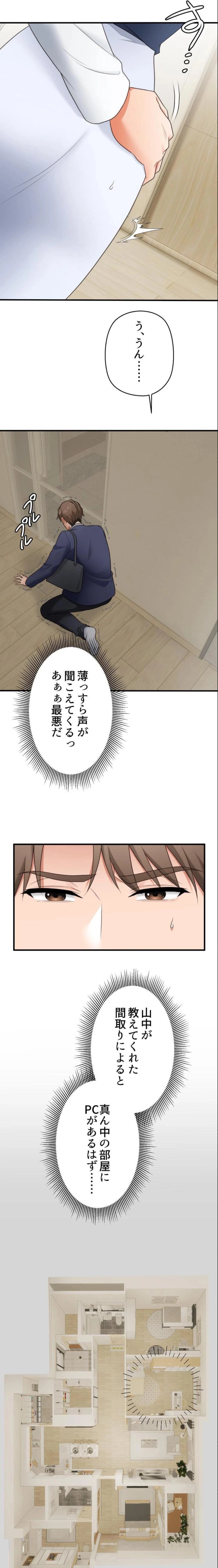 ワンモアチャンス 第35話 - 11