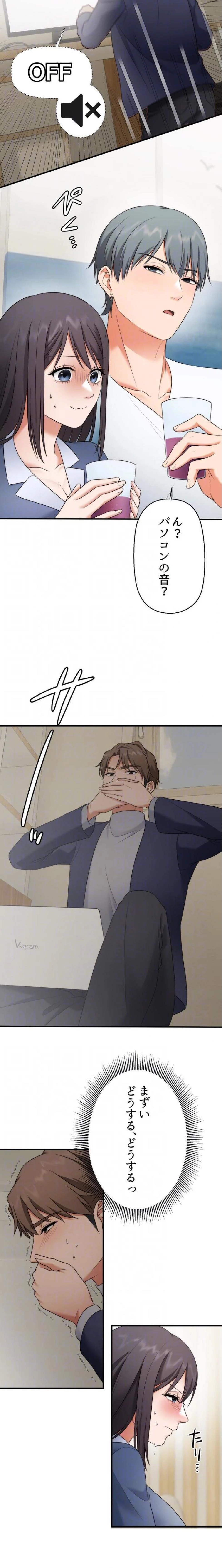 ワンモアチャンス 第35話 - 15