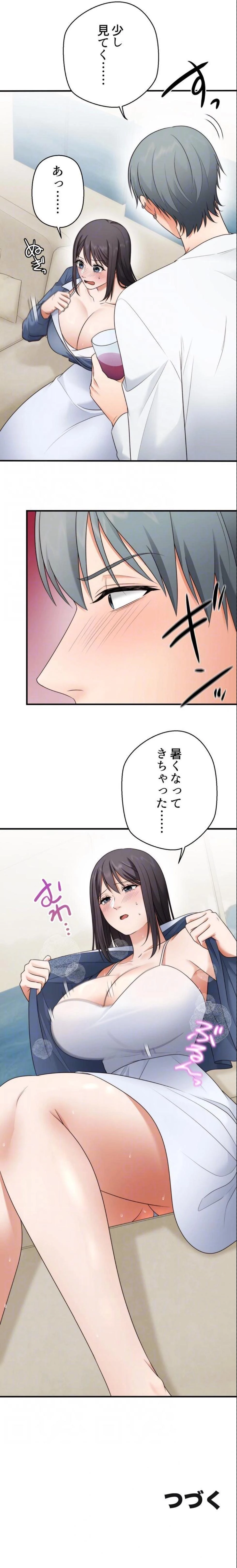 ワンモアチャンス 第35話 - 16