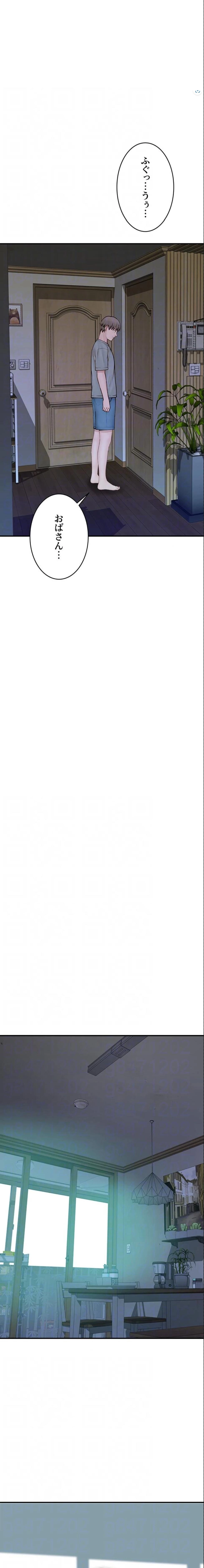 抜け出せない母親の沼 第121話 - 5