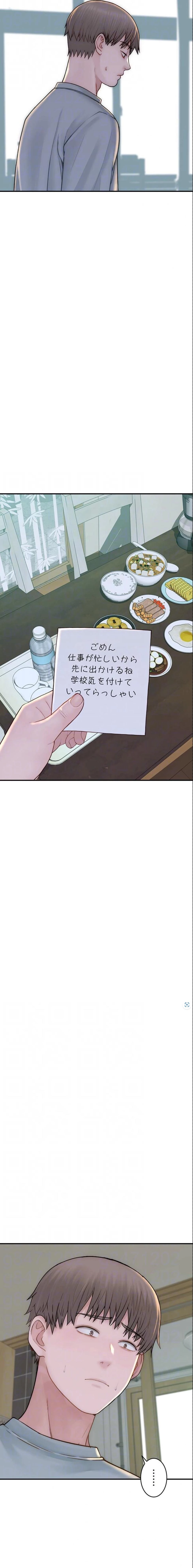 抜け出せない母親の沼 第121話 - 6