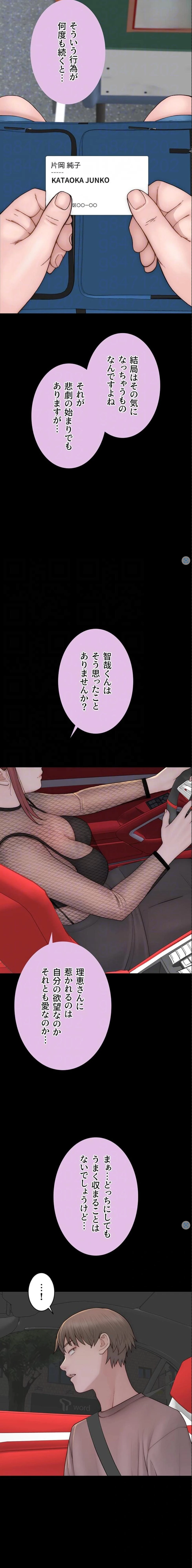 抜け出せない母親の沼 第121話 - 8