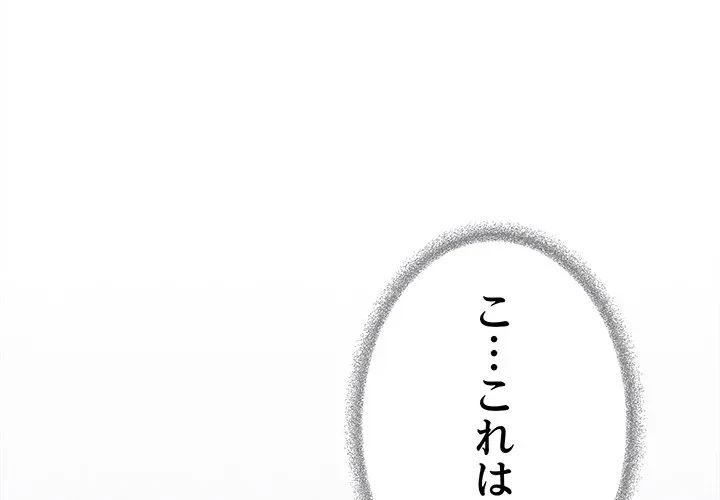 お隣さんと俺の××攻防戦 (タテヨミ) 第49話 - 1