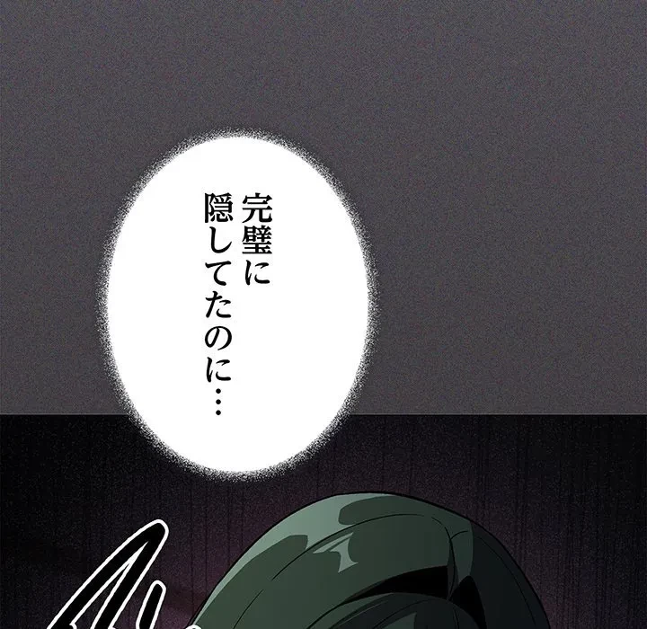 お隣さんと俺の××攻防戦 (タテヨミ) 第49話 - 8