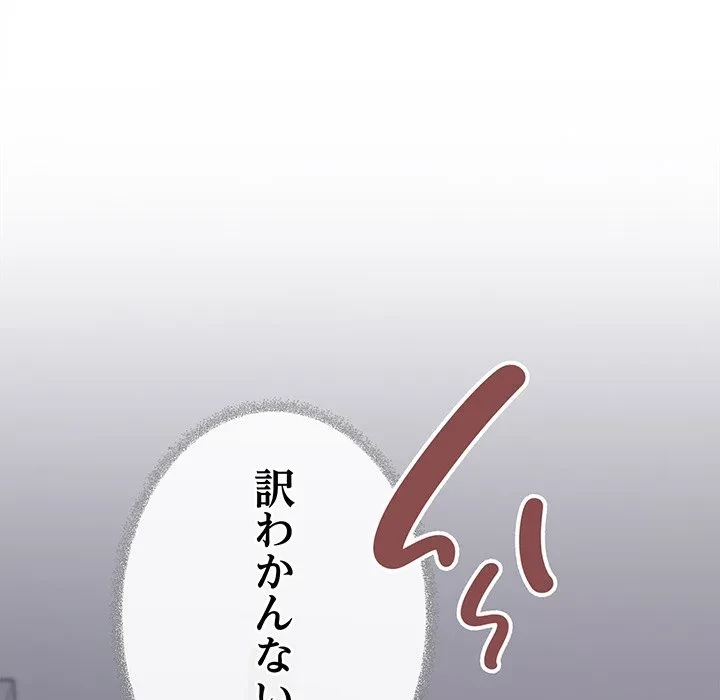 お隣さんと俺の××攻防戦 (タテヨミ) 第49話 - 18