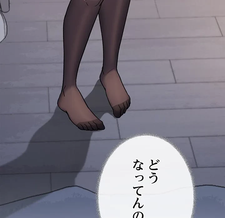 お隣さんと俺の××攻防戦 (タテヨミ) 第49話 - 21