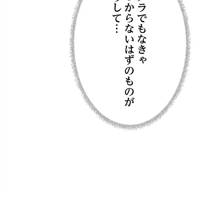 お隣さんと俺の××攻防戦 (タテヨミ) 第49話 - 25