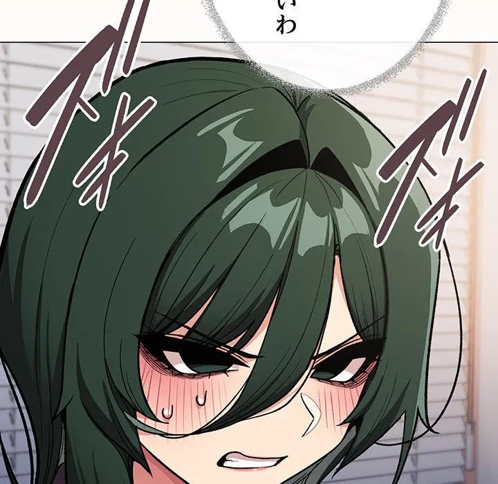 お隣さんと俺の××攻防戦 (タテヨミ) 第49話 - 34