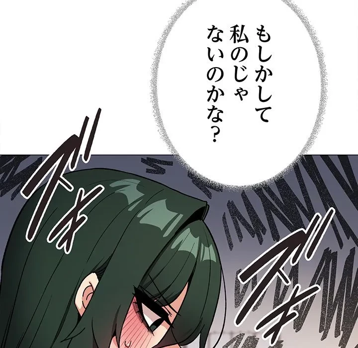 お隣さんと俺の××攻防戦 (タテヨミ) 第49話 - 37