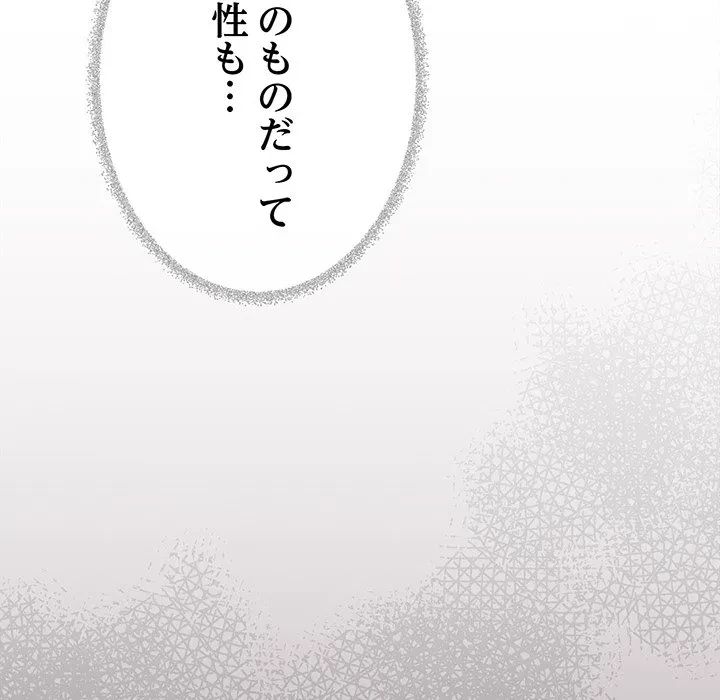 お隣さんと俺の××攻防戦 (タテヨミ) 第49話 - 39