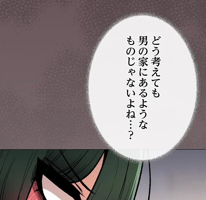 お隣さんと俺の××攻防戦 (タテヨミ) 第49話 - 43