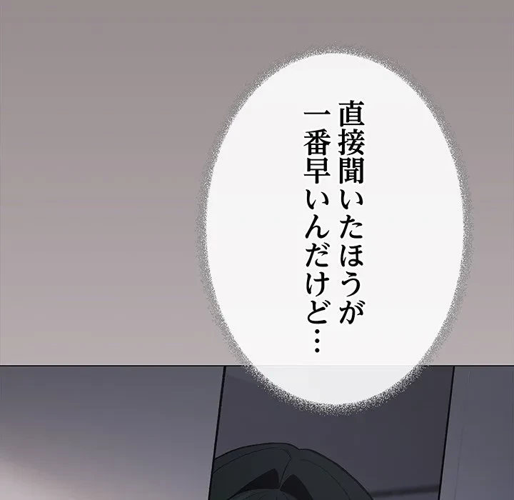 お隣さんと俺の××攻防戦 (タテヨミ) 第49話 - 46