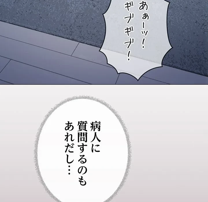 お隣さんと俺の××攻防戦 (タテヨミ) 第49話 - 51