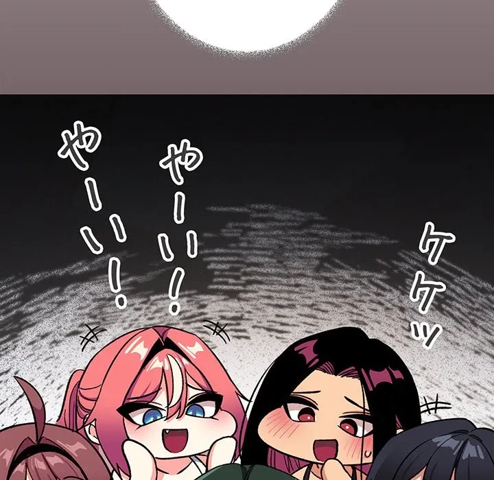 お隣さんと俺の××攻防戦 (タテヨミ) 第49話 - 53