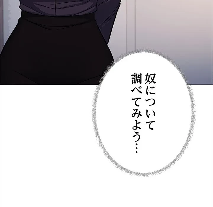 お隣さんと俺の××攻防戦 (タテヨミ) 第49話 - 57