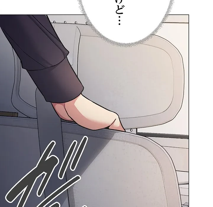 お隣さんと俺の××攻防戦 (タテヨミ) 第49話 - 59