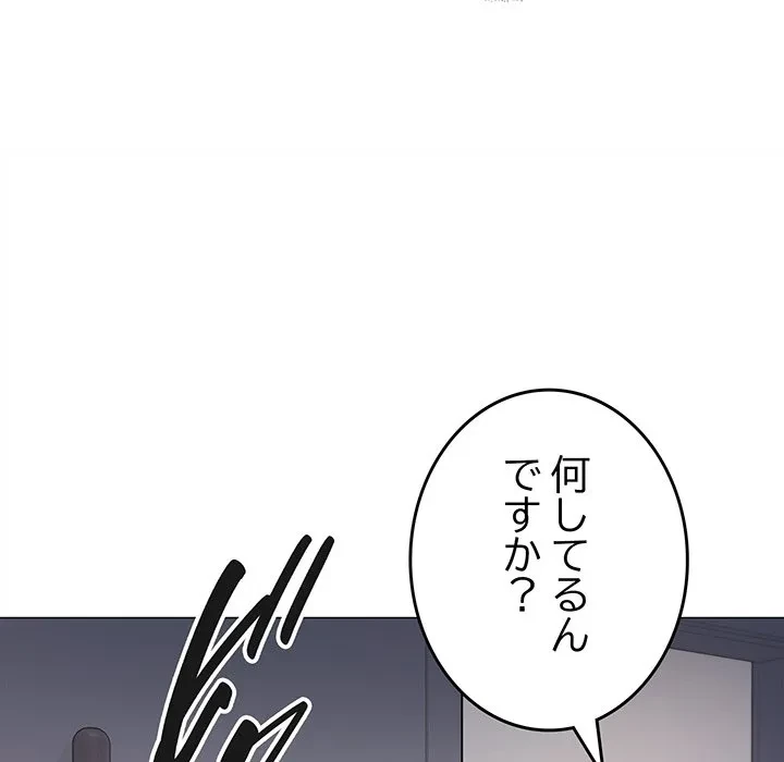 お隣さんと俺の××攻防戦 (タテヨミ) 第49話 - 67