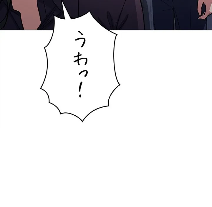 お隣さんと俺の××攻防戦 (タテヨミ) 第49話 - 69