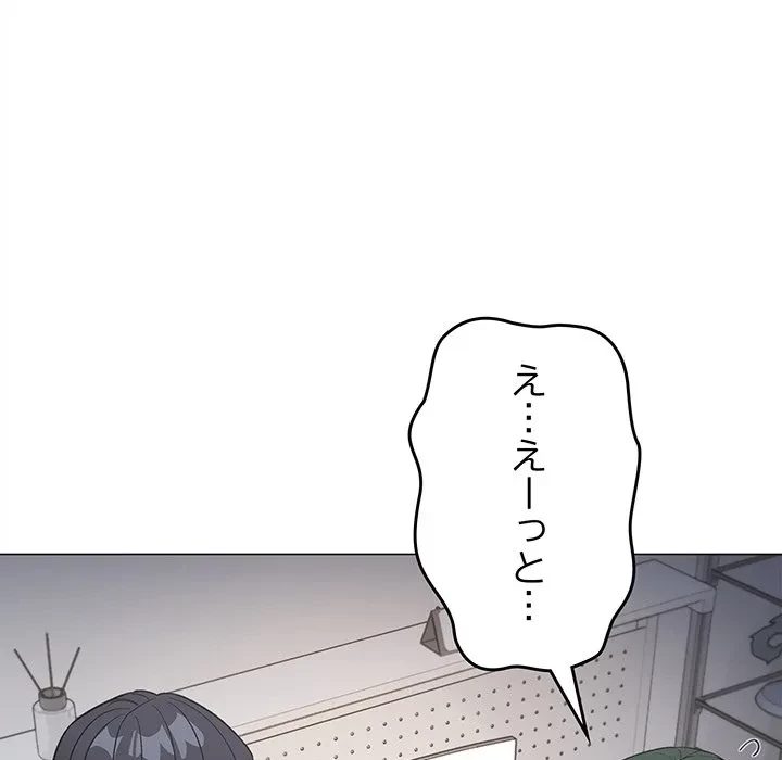 お隣さんと俺の××攻防戦 (タテヨミ) 第49話 - 70