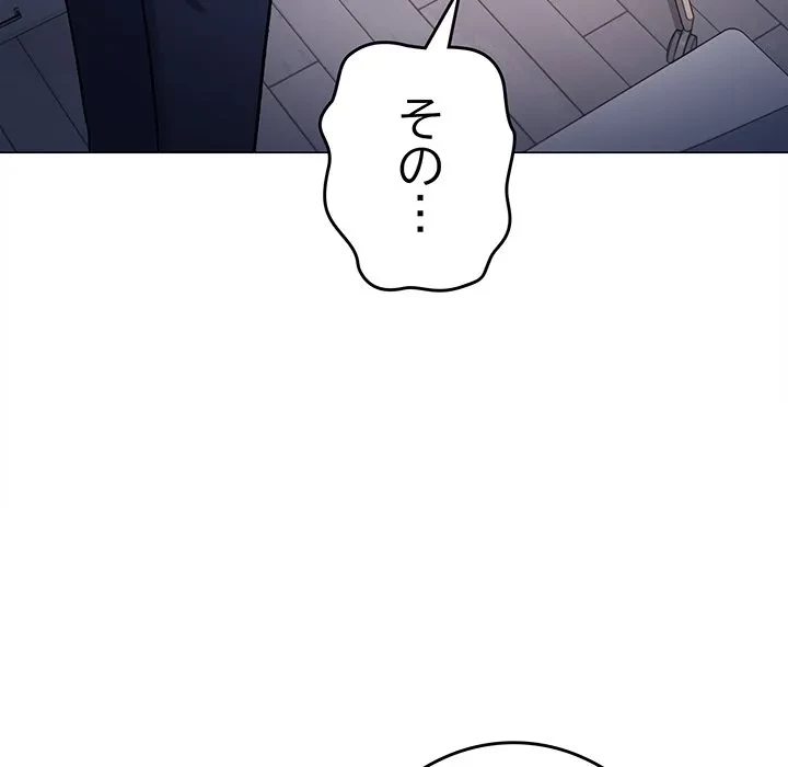 お隣さんと俺の××攻防戦 (タテヨミ) 第49話 - 72