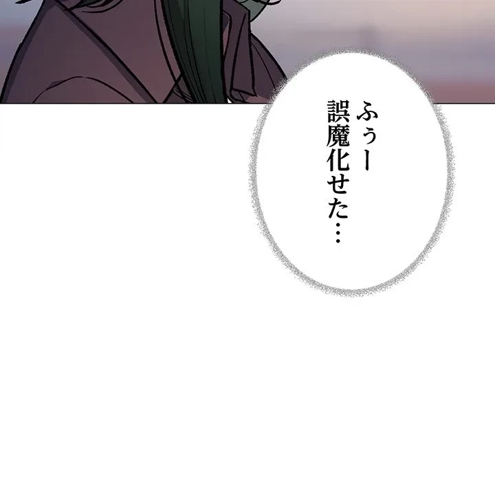 お隣さんと俺の××攻防戦 (タテヨミ) 第49話 - 83