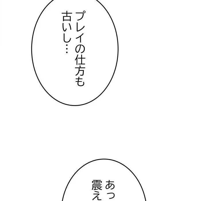 お隣さんと俺の××攻防戦 (タテヨミ) 第49話 - 92