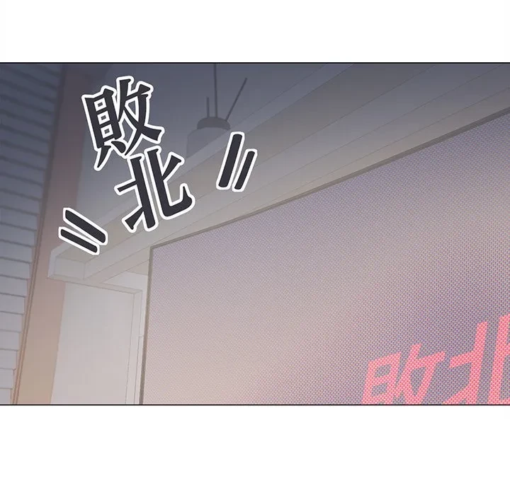 お隣さんと俺の××攻防戦 (タテヨミ) 第49話 - 95