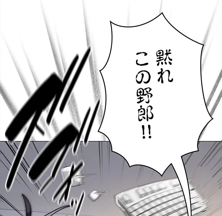 お隣さんと俺の××攻防戦 (タテヨミ) 第49話 - 105