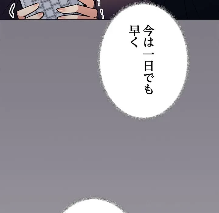 お隣さんと俺の××攻防戦 (タテヨミ) 第49話 - 110