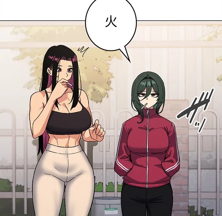 お隣さんと俺の××攻防戦 (タテヨミ) 第49話 - 123