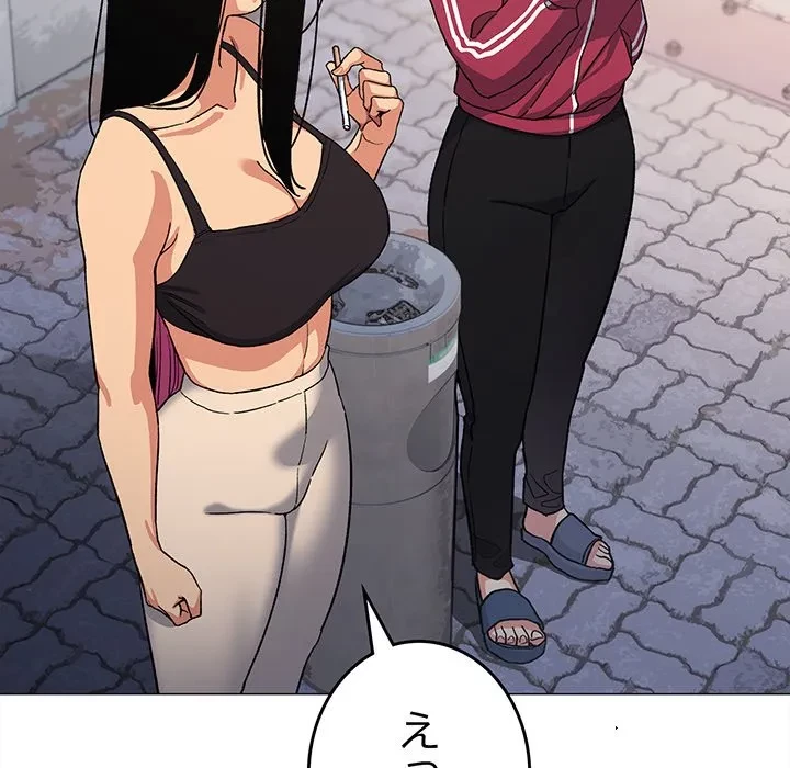 お隣さんと俺の××攻防戦 (タテヨミ) 第49話 - 131